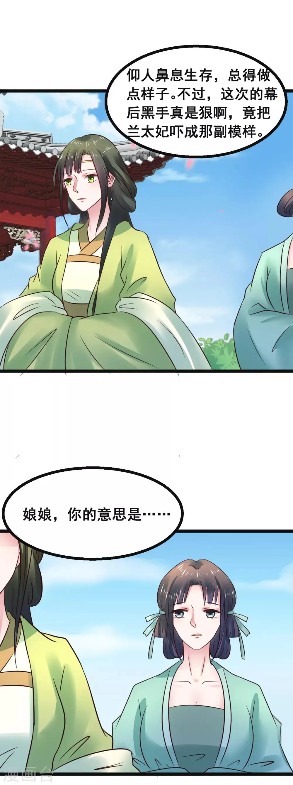 第78话 捅破 第18页