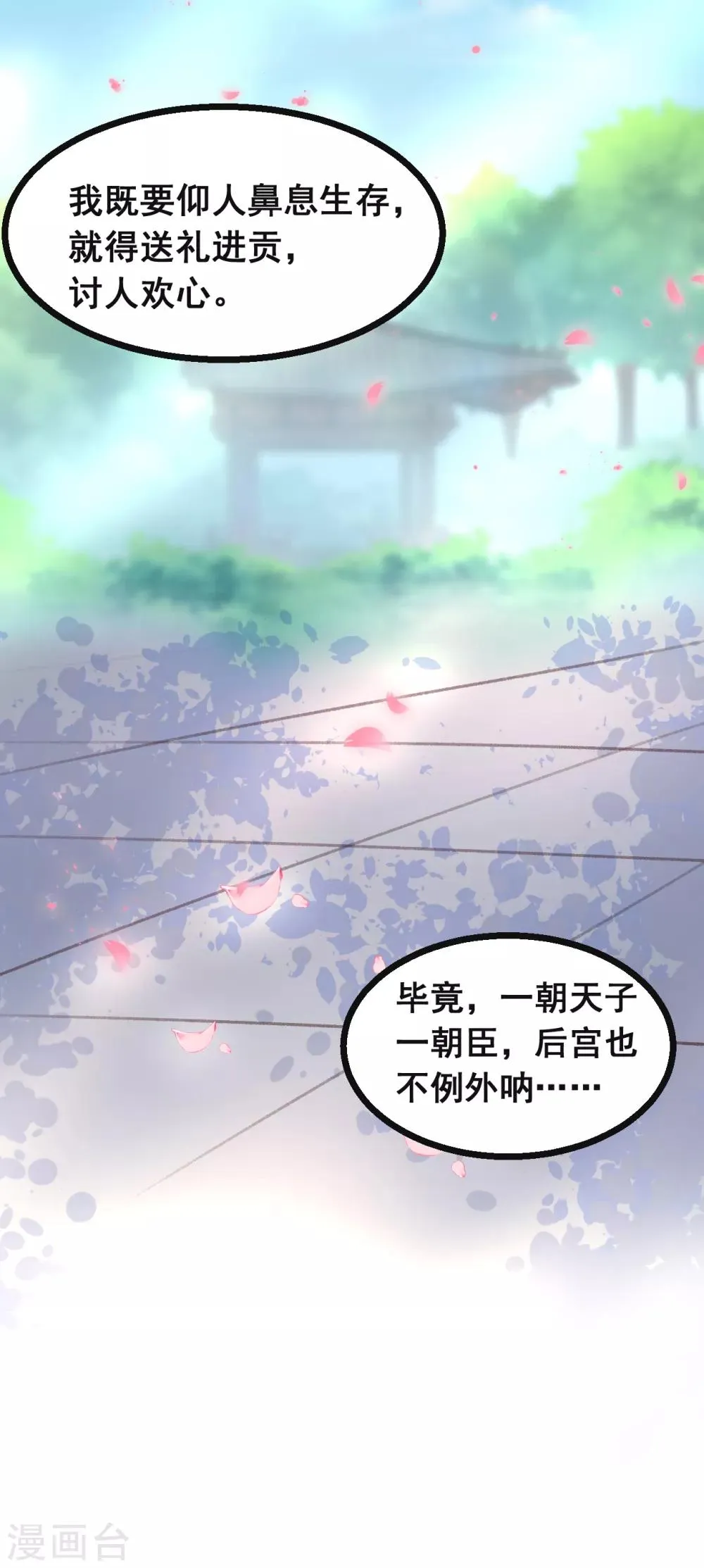 第79话 跟踪 第2页