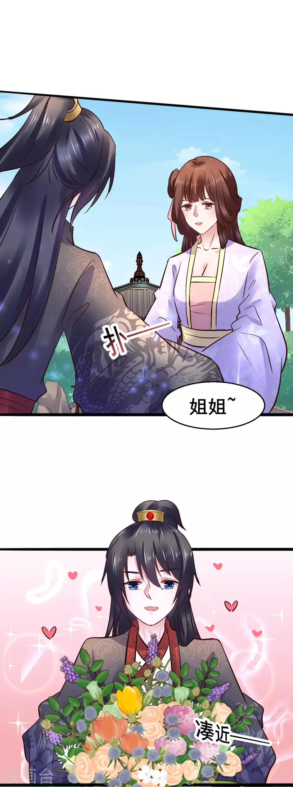 第79话 跟踪 第5页