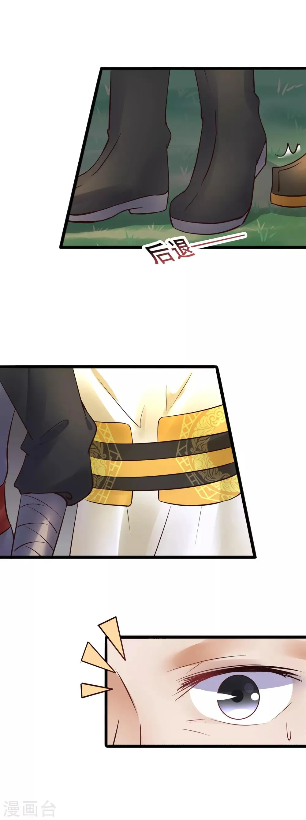 第79话 跟踪 第7页