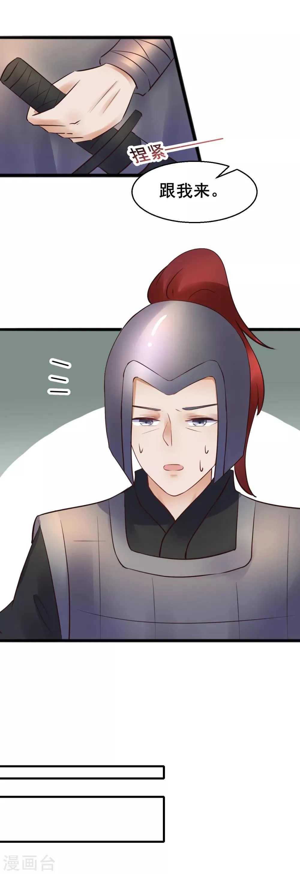 第79话 跟踪 第9页
