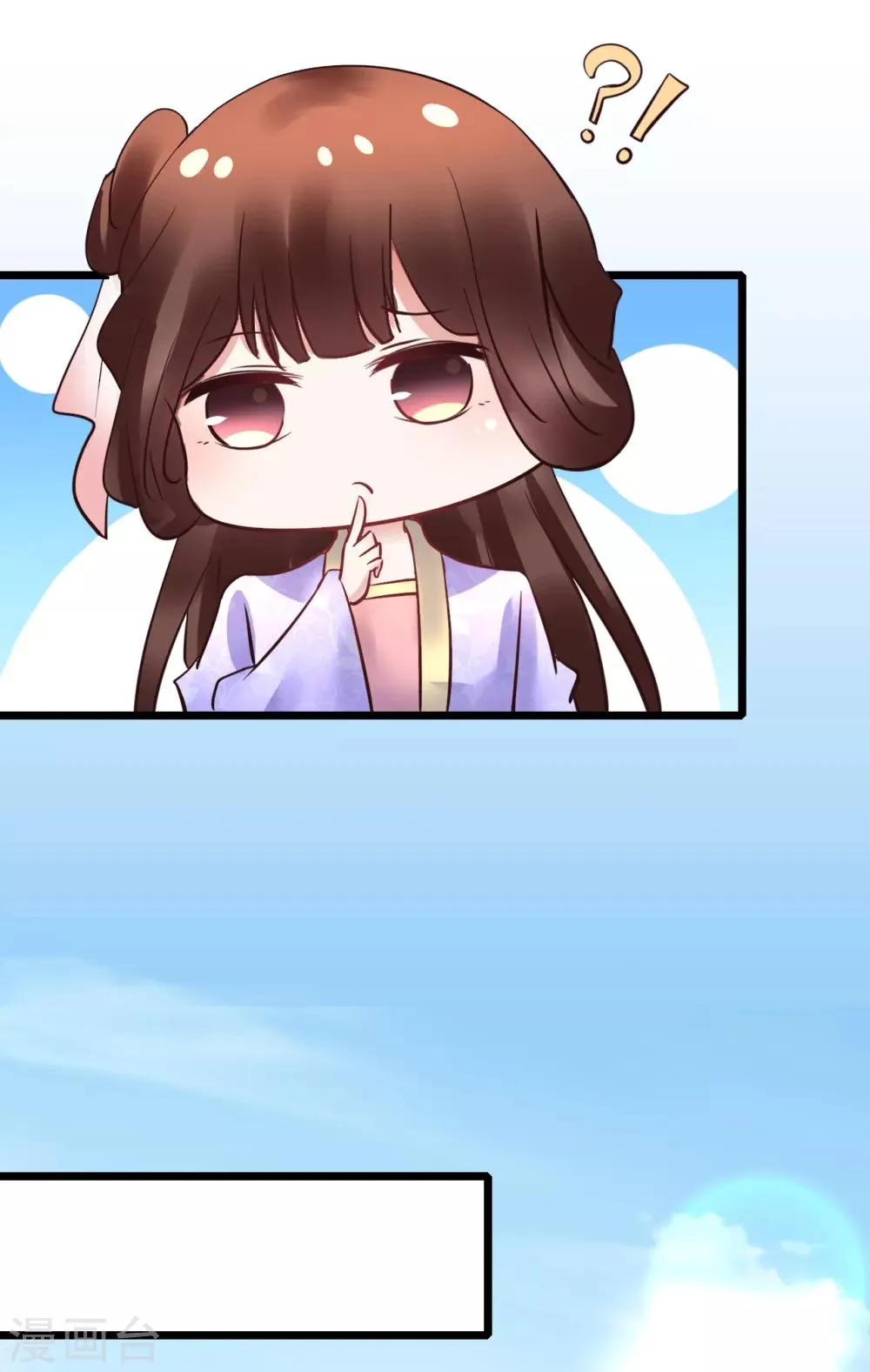 第79话 跟踪 第11页