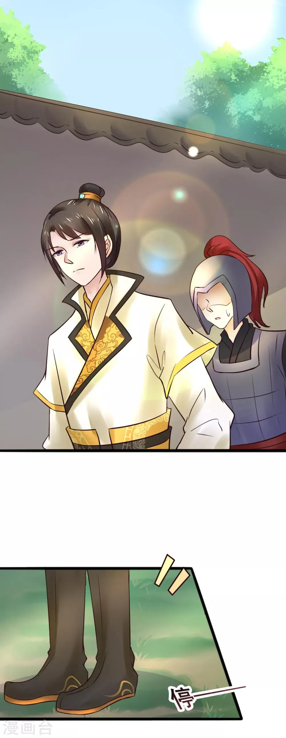 第79话 跟踪 第12页