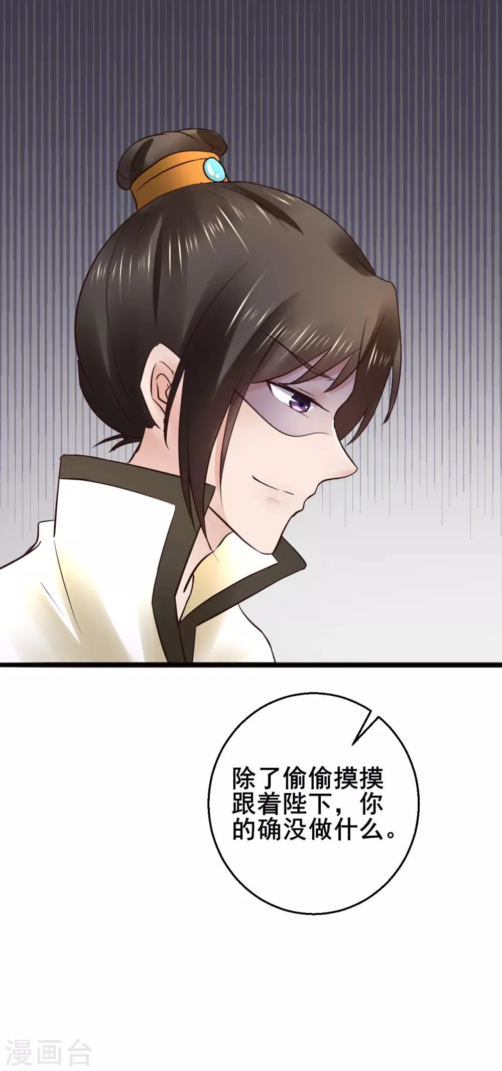 第79话 跟踪 第15页