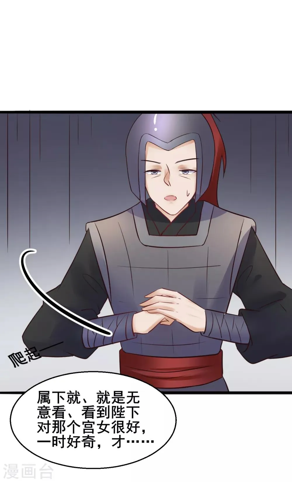 第79话 跟踪 第16页