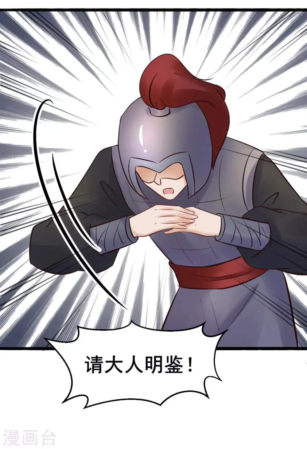 第79话 跟踪 第17页