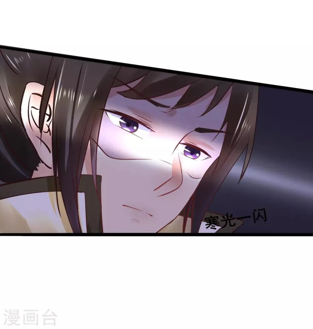 第79话 跟踪 第18页