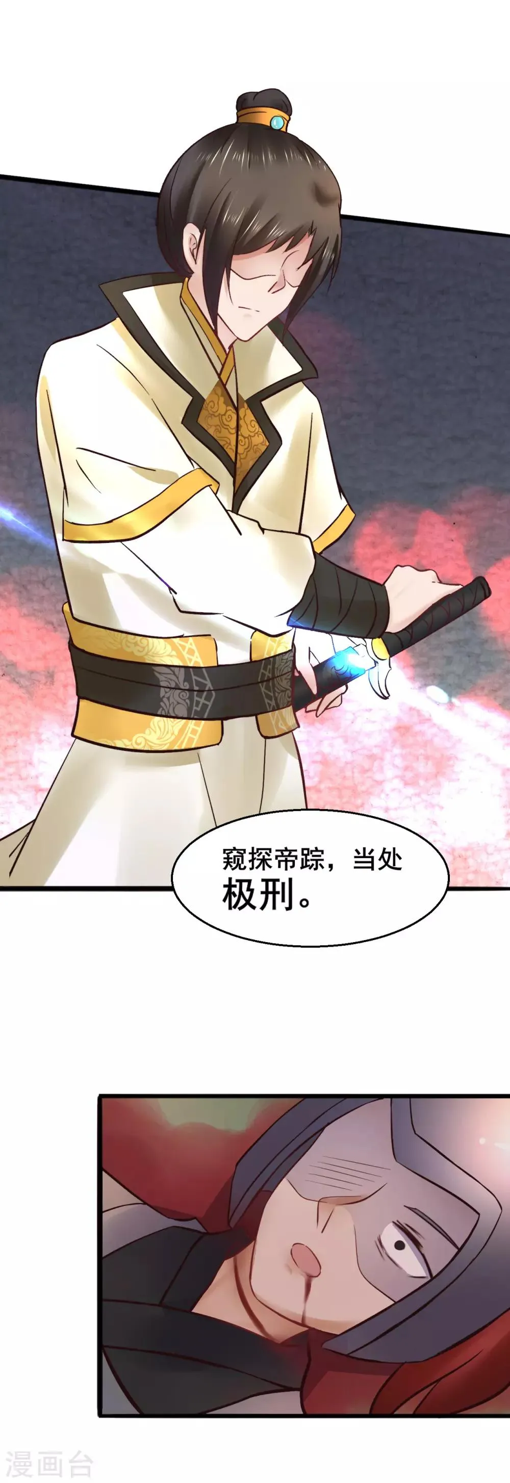 第79话 跟踪 第21页