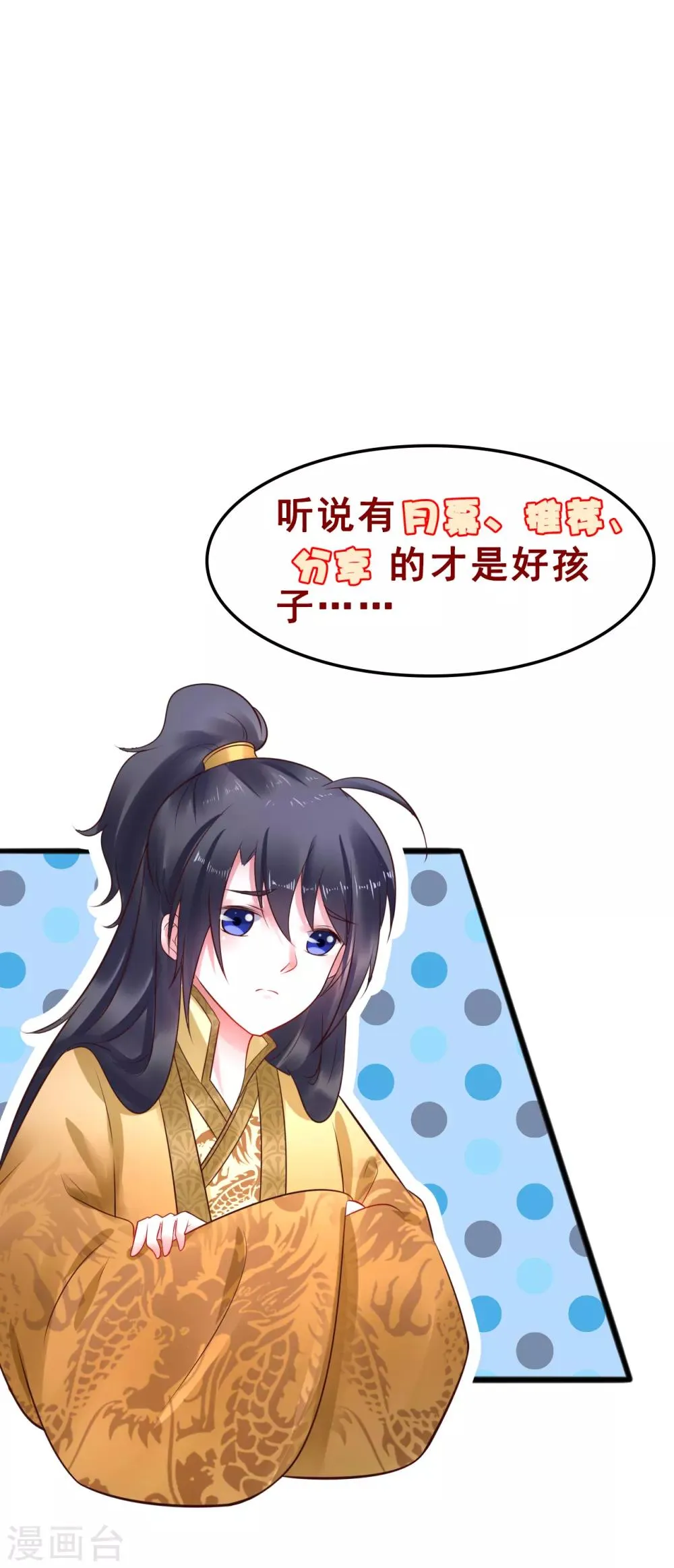 第79话 跟踪 第24页
