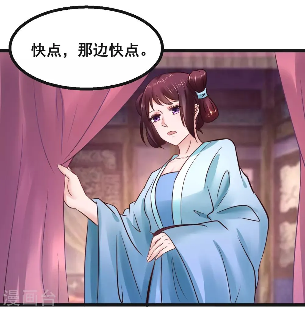 第80话 天守节 第7页