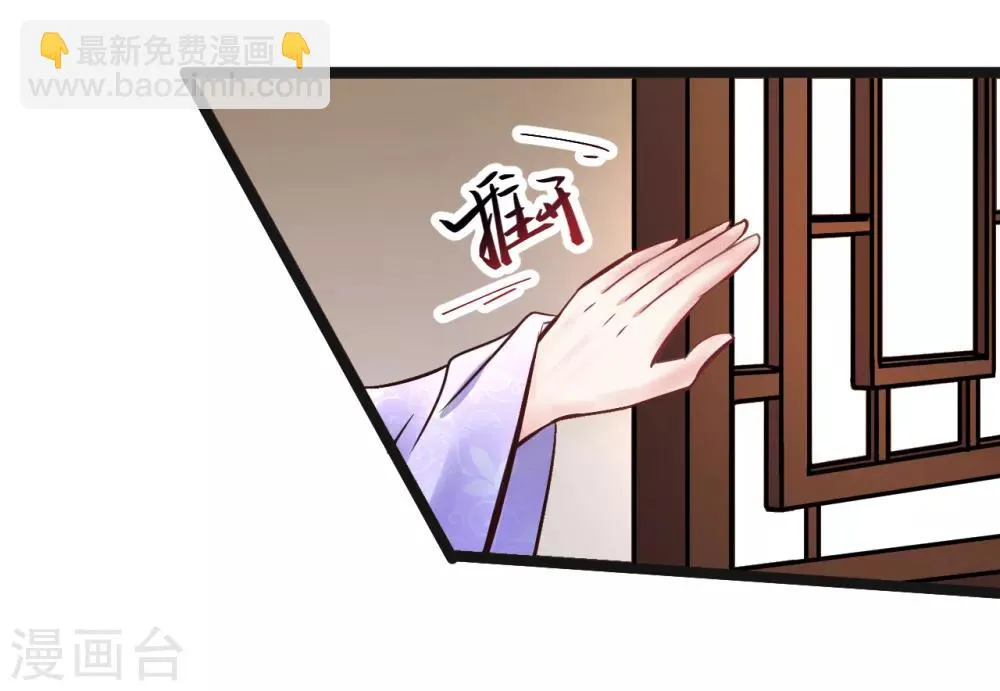 第80话 天守节 第9页