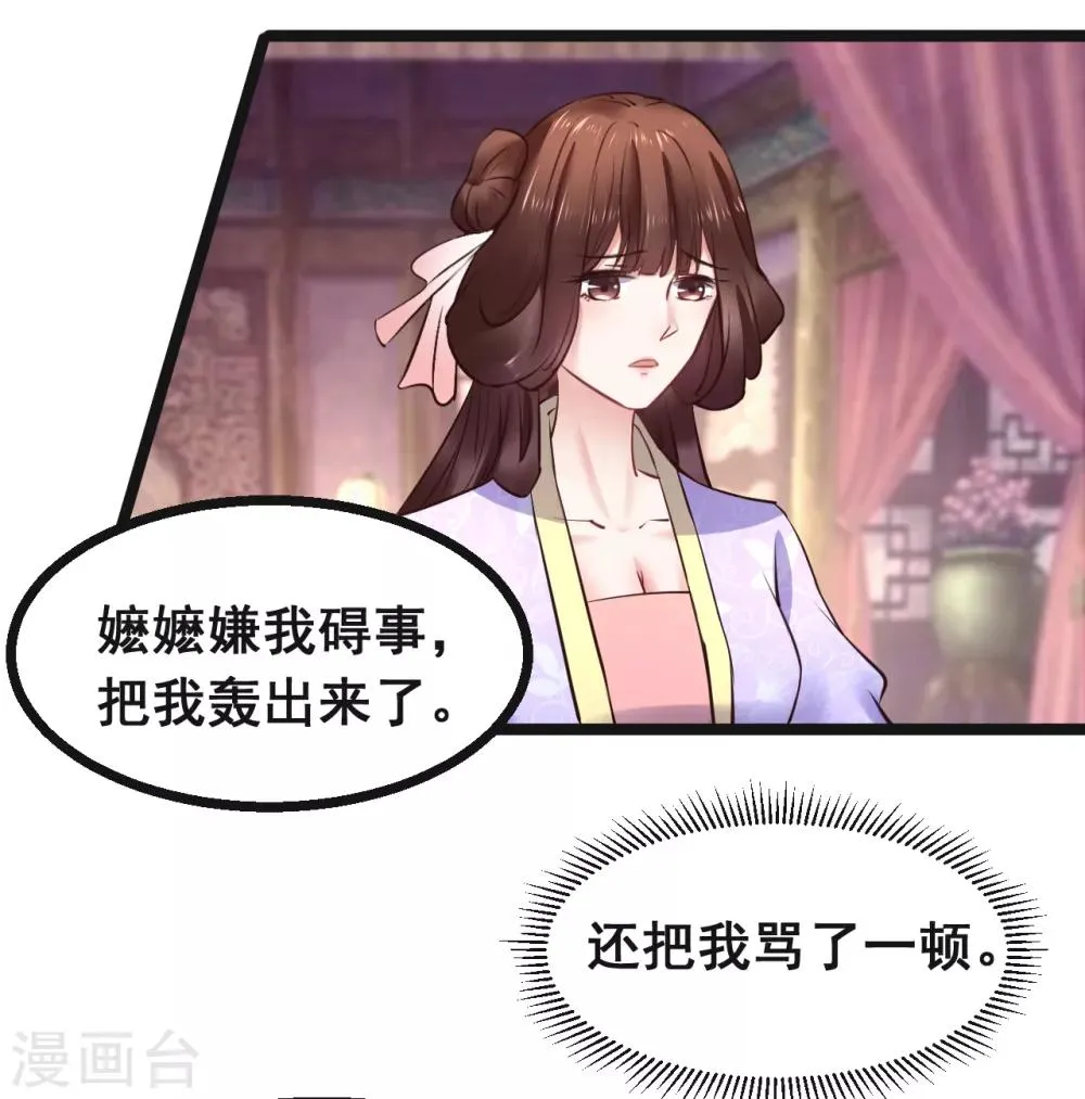 第80话 天守节 第12页