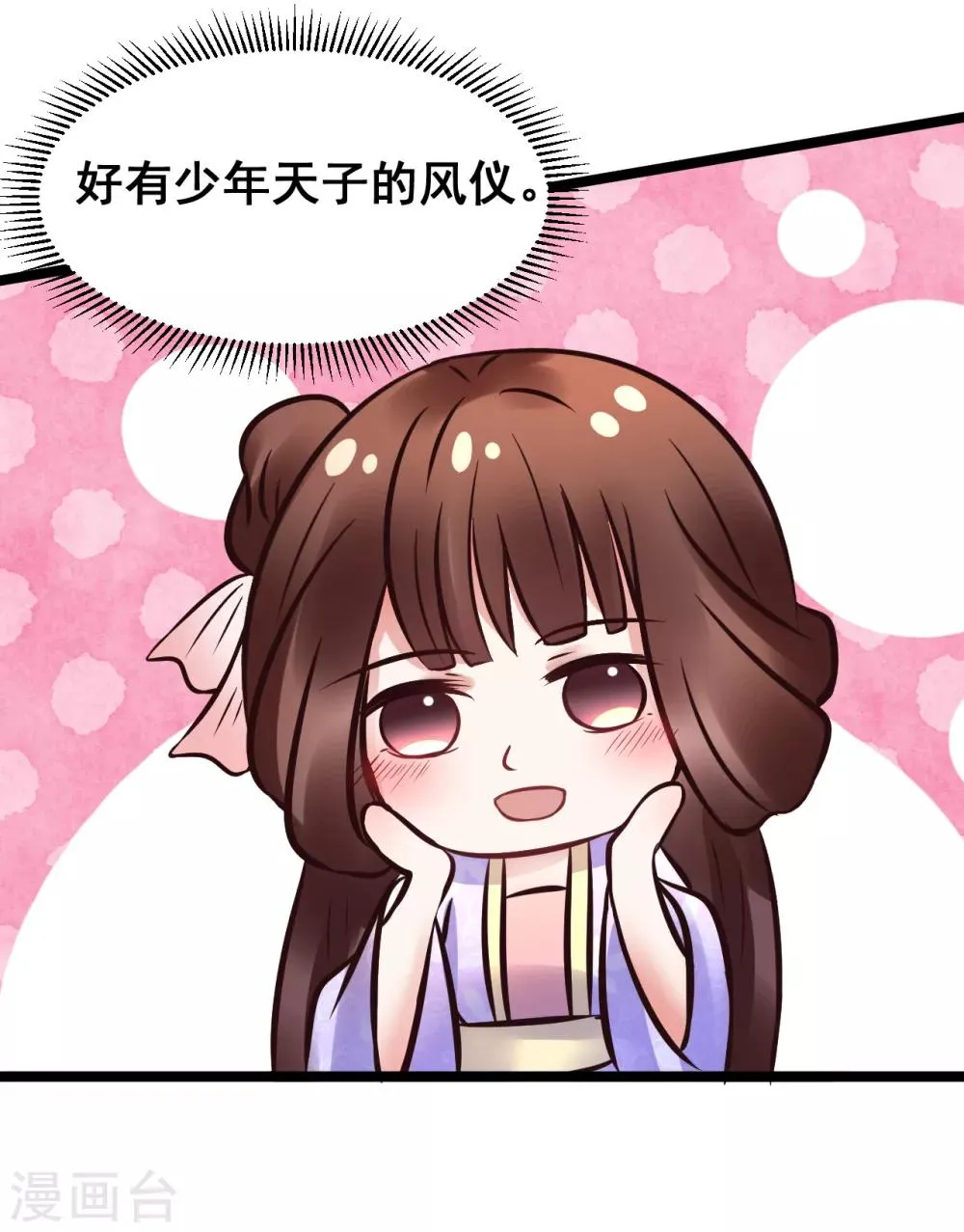 第80话 天守节 第26页