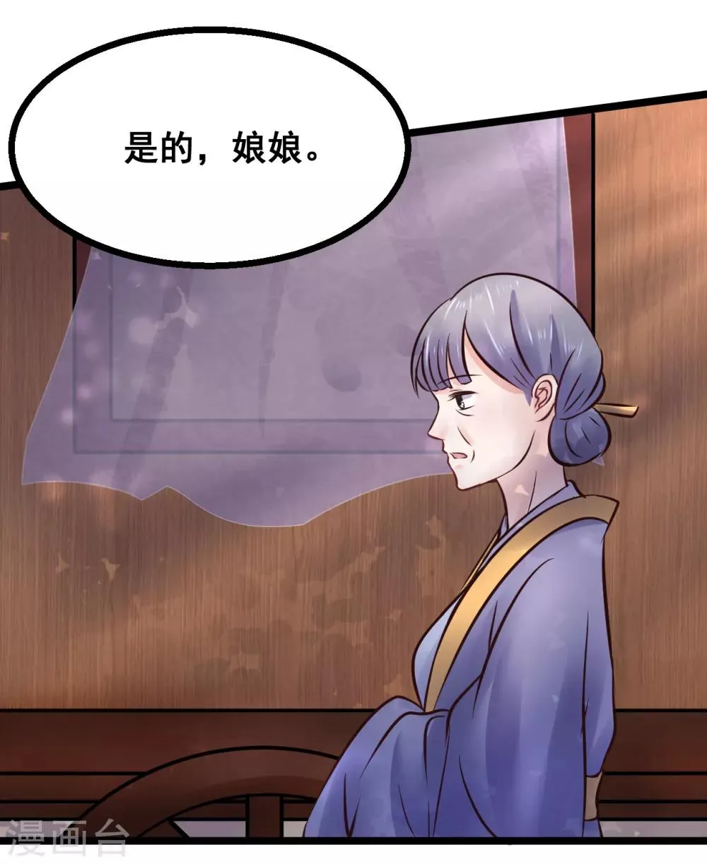 第80话 天守节 第38页