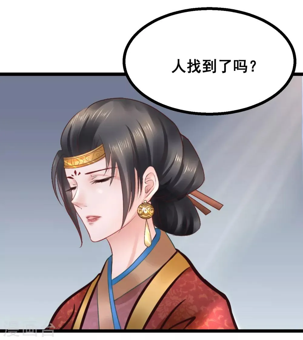 第80话 天守节 第39页