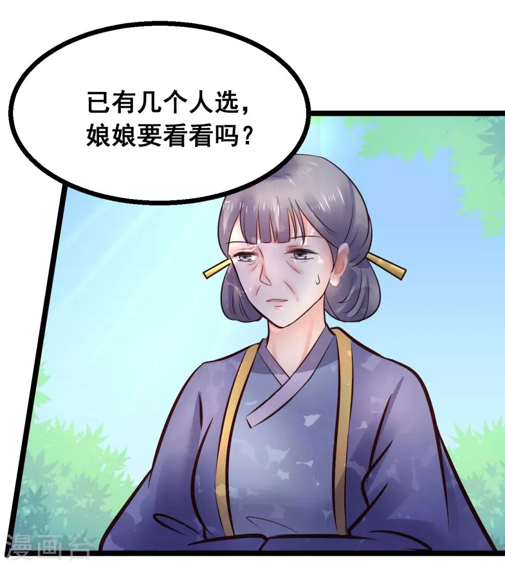 第80话 天守节 第40页