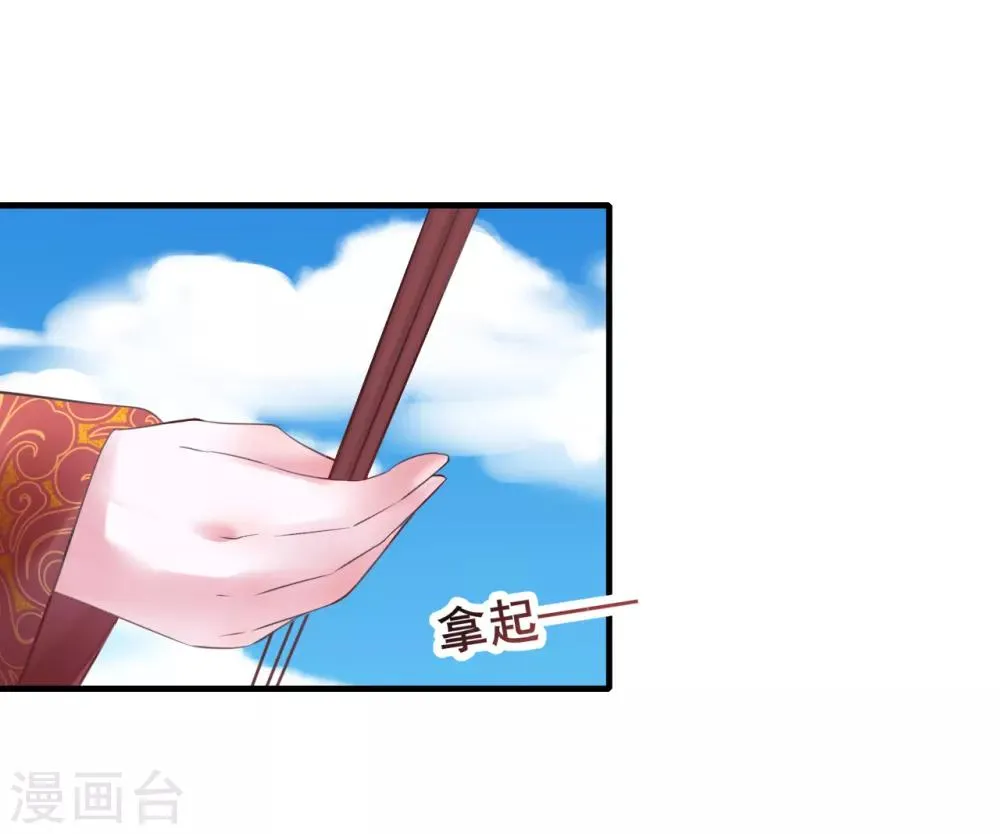 第81话 祭典 第9页