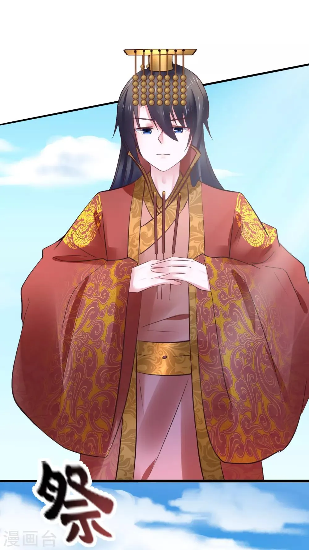 第81话 祭典 第10页