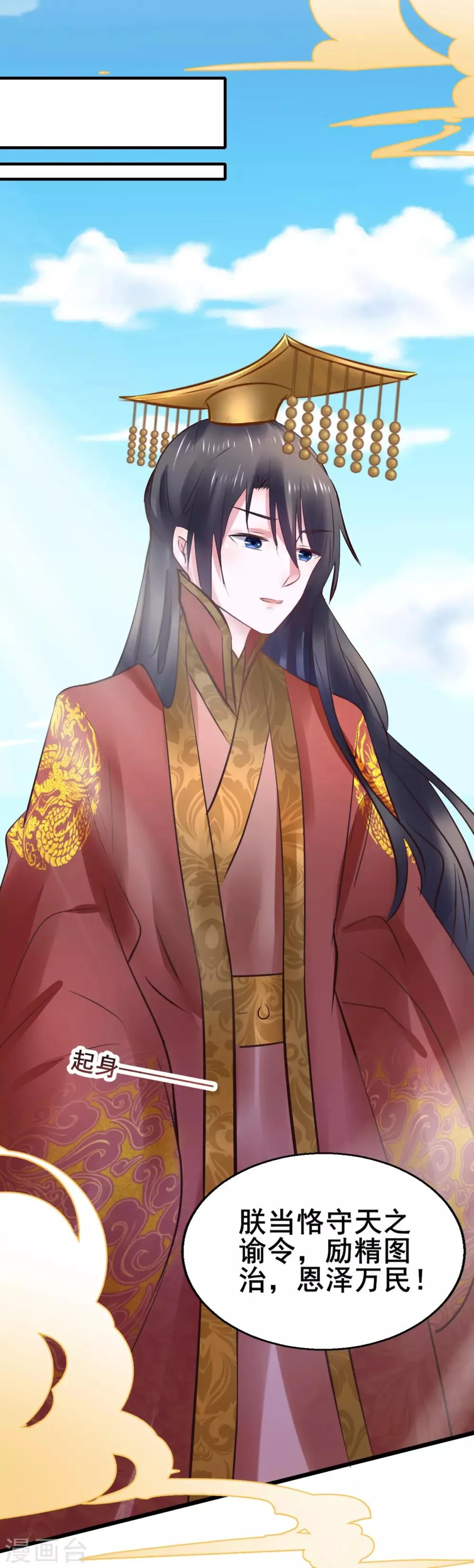 第81话 祭典 第13页