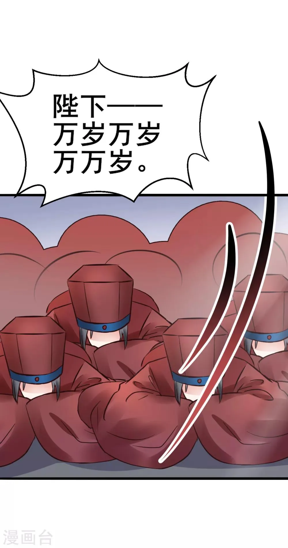 第81话 祭典 第15页