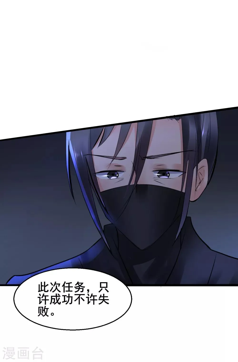 第81话 祭典 第19页