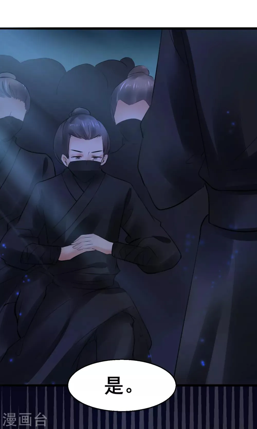 第81话 祭典 第20页
