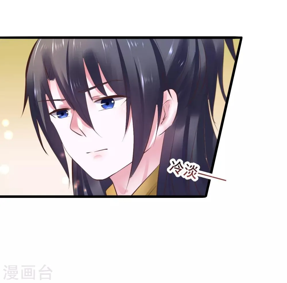 第81话 祭典 第28页