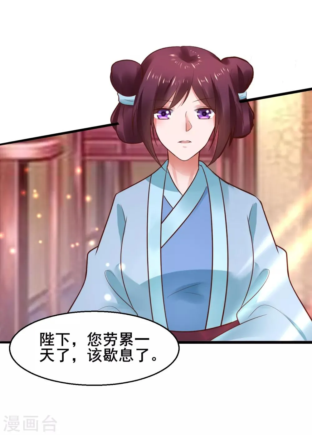 第81话 祭典 第29页