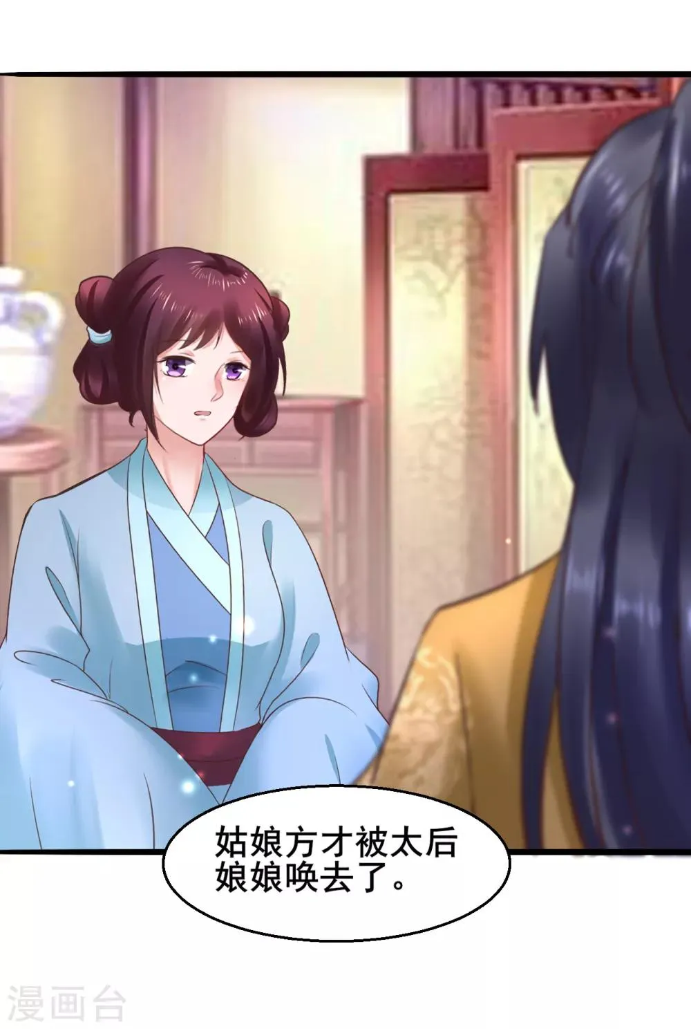 第81话 祭典 第31页