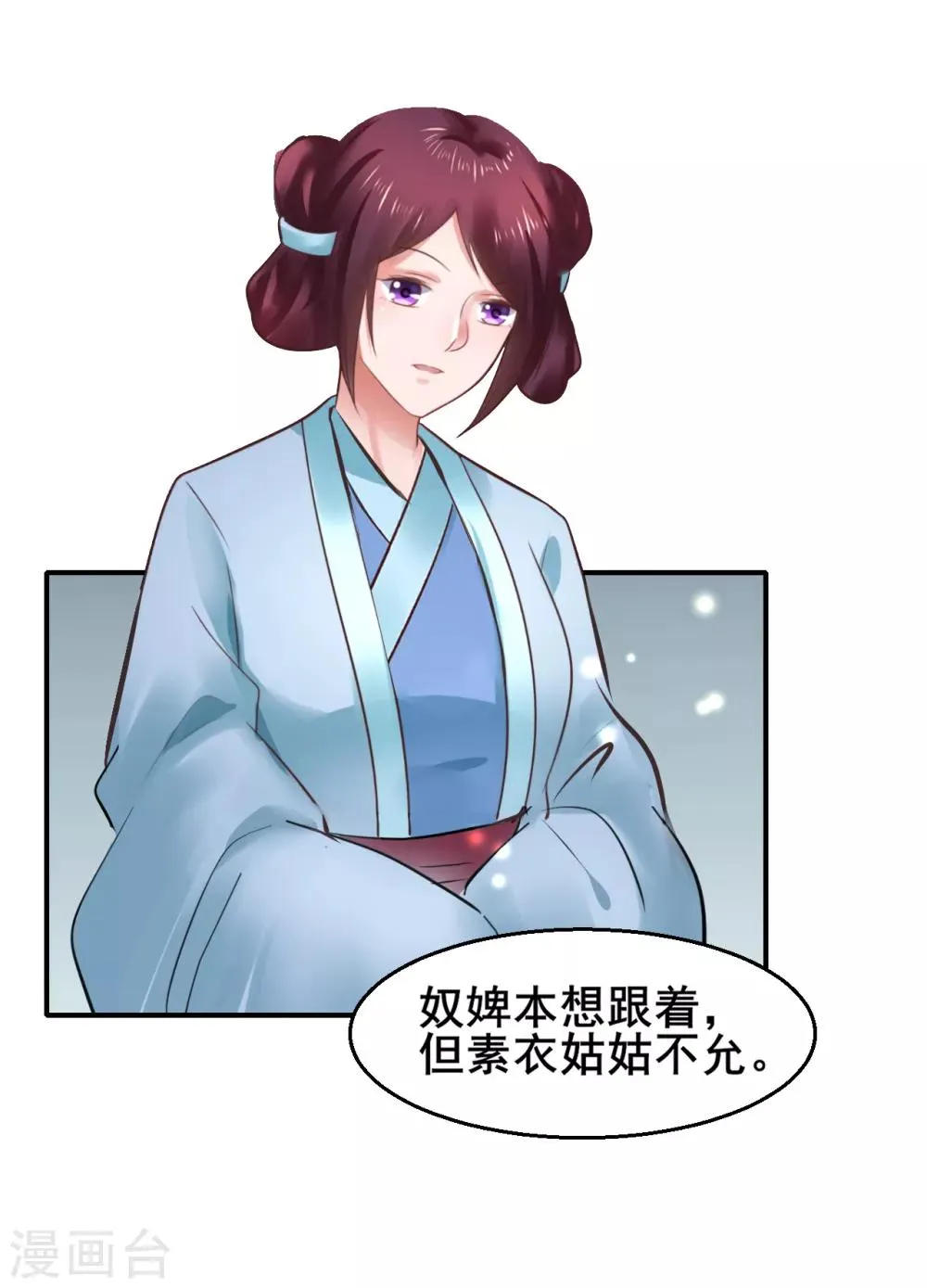 第81话 祭典 第32页