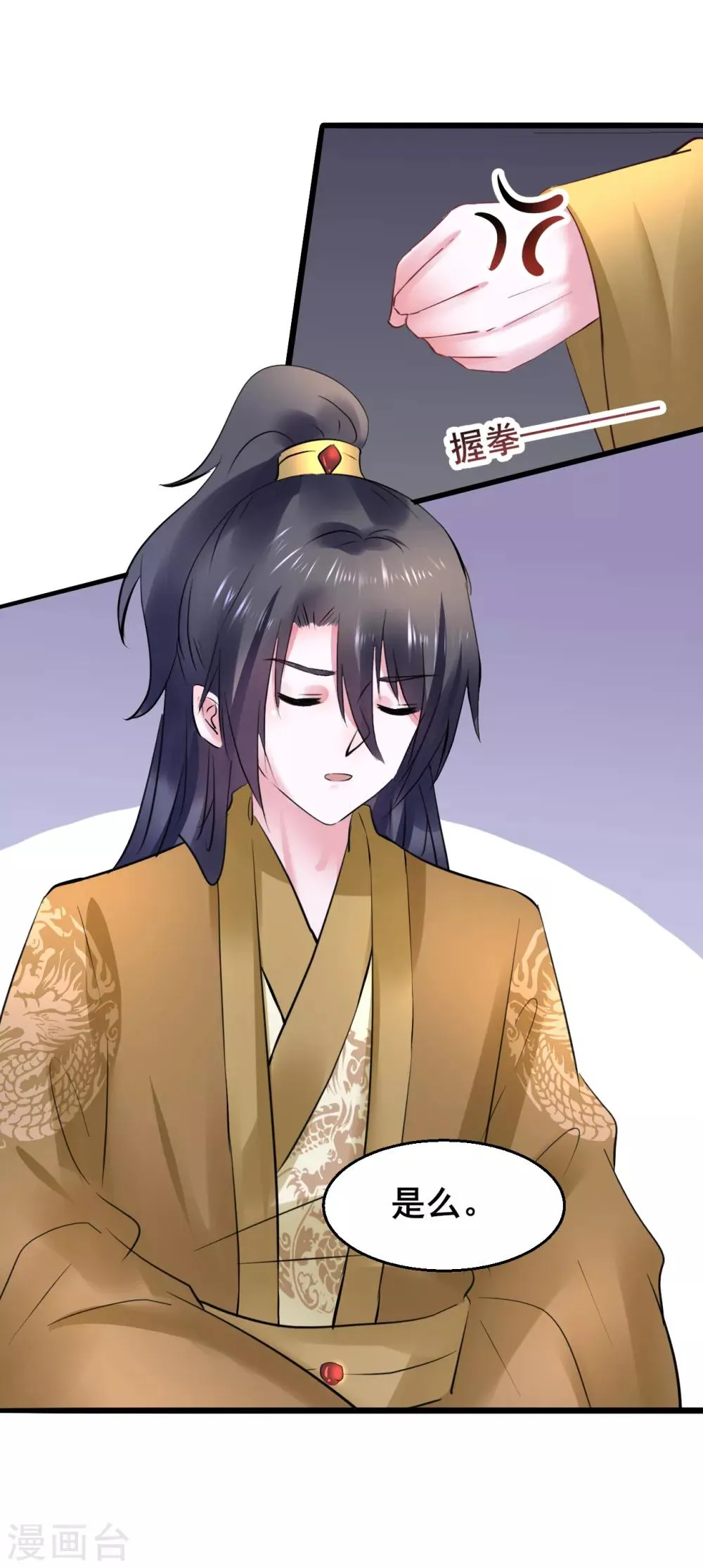 第81话 祭典 第33页