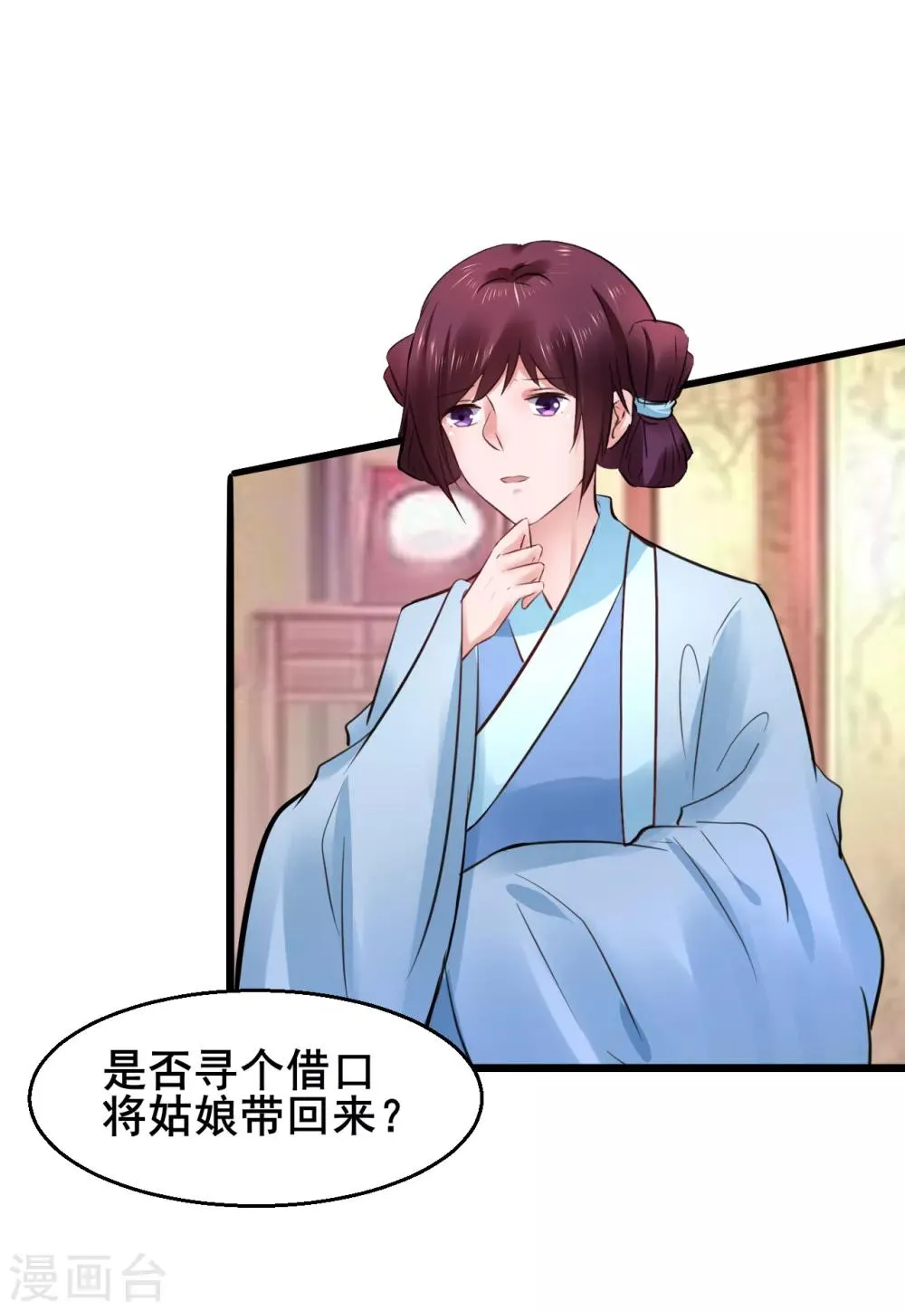 第81话 祭典 第34页