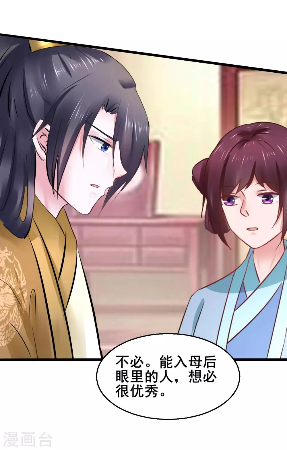 第81话 祭典 第35页