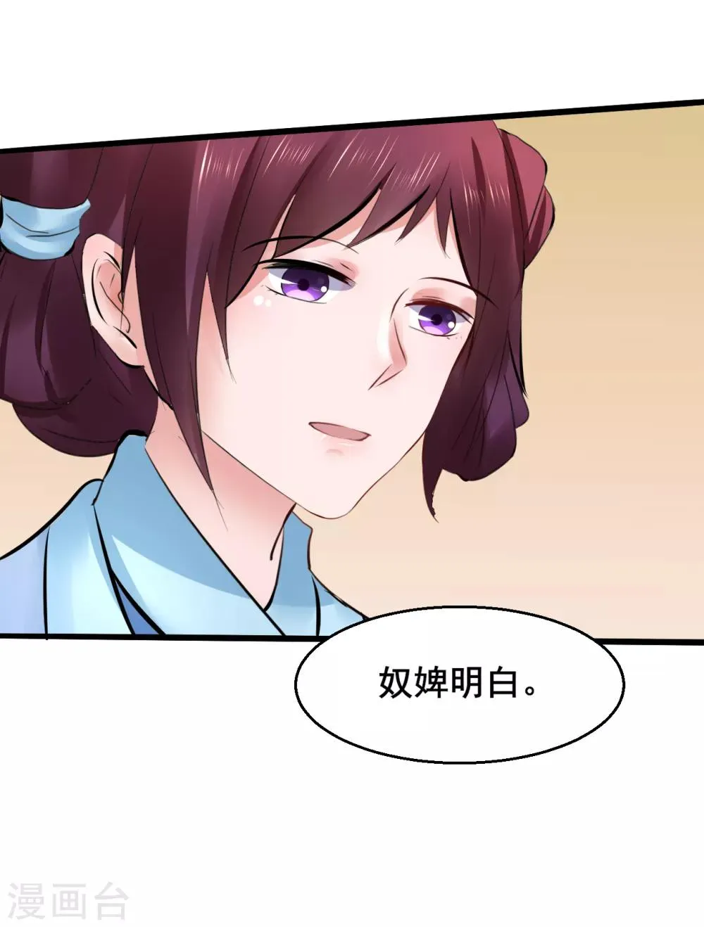 第81话 祭典 第36页