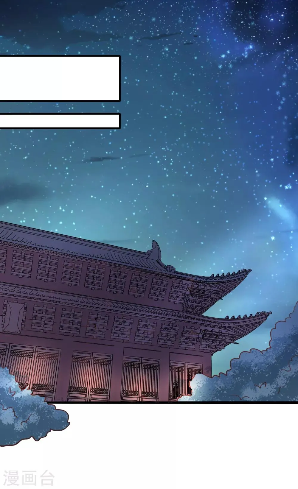 第81话 祭典 第37页