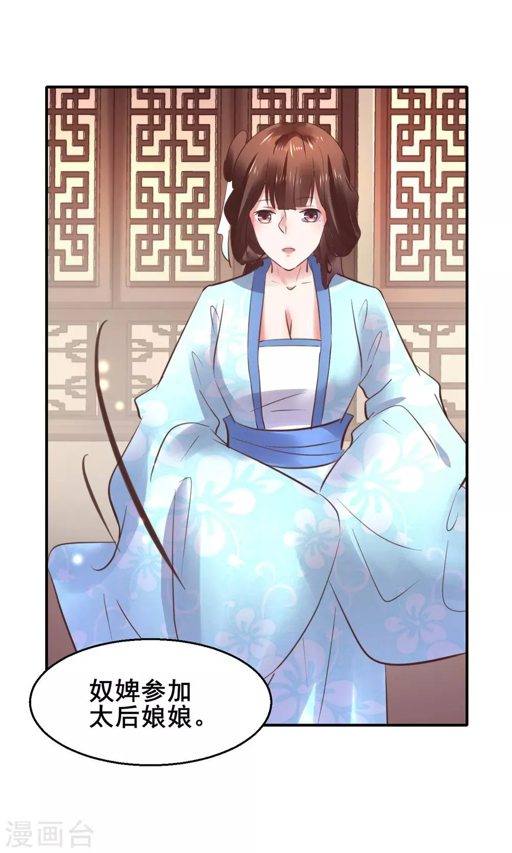 第81话 祭典 第39页