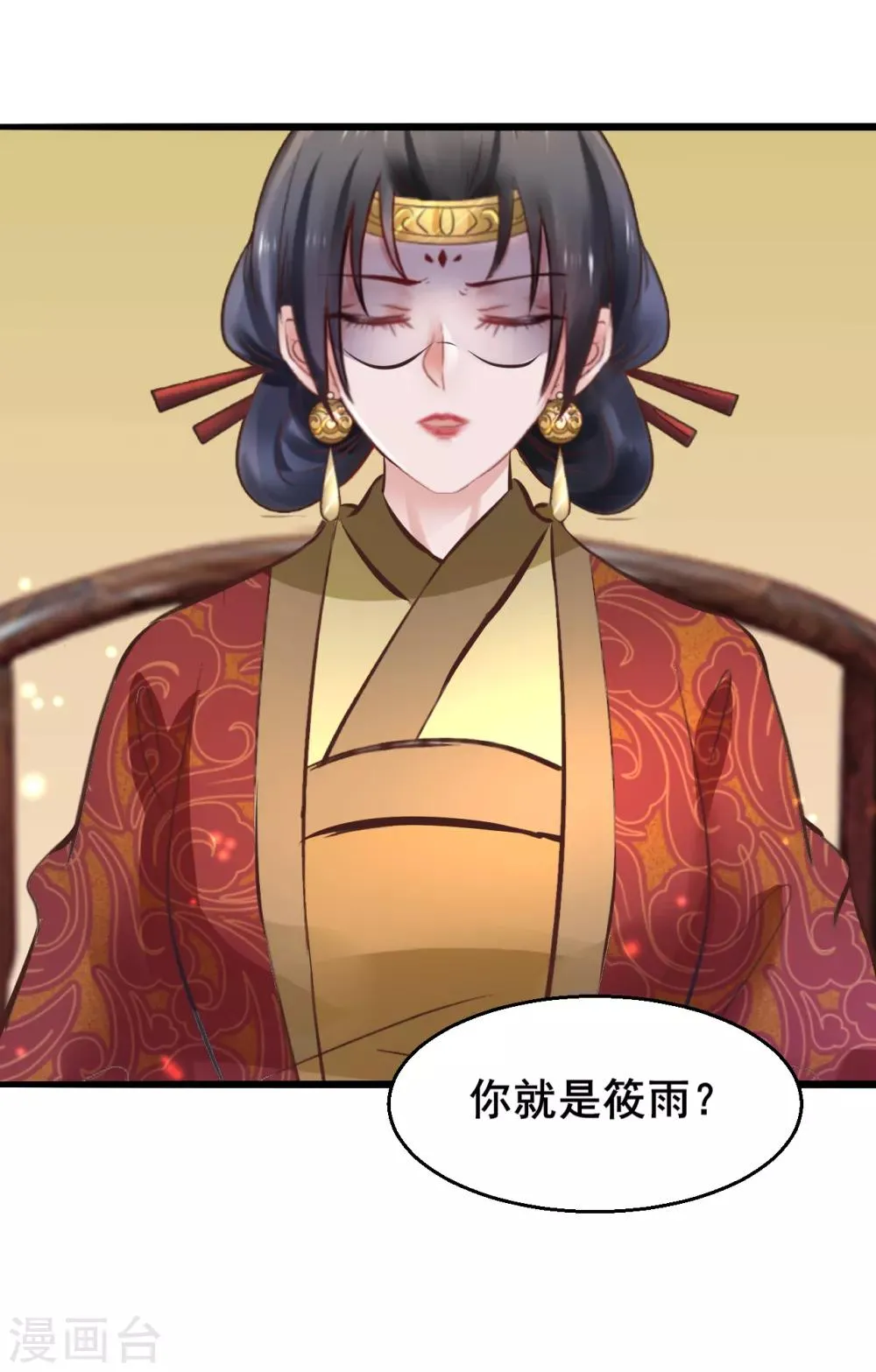 第81话 祭典 第40页
