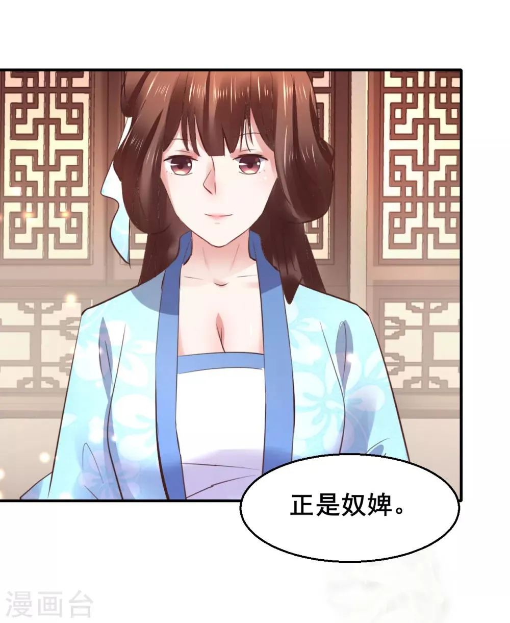 第81话 祭典 第41页