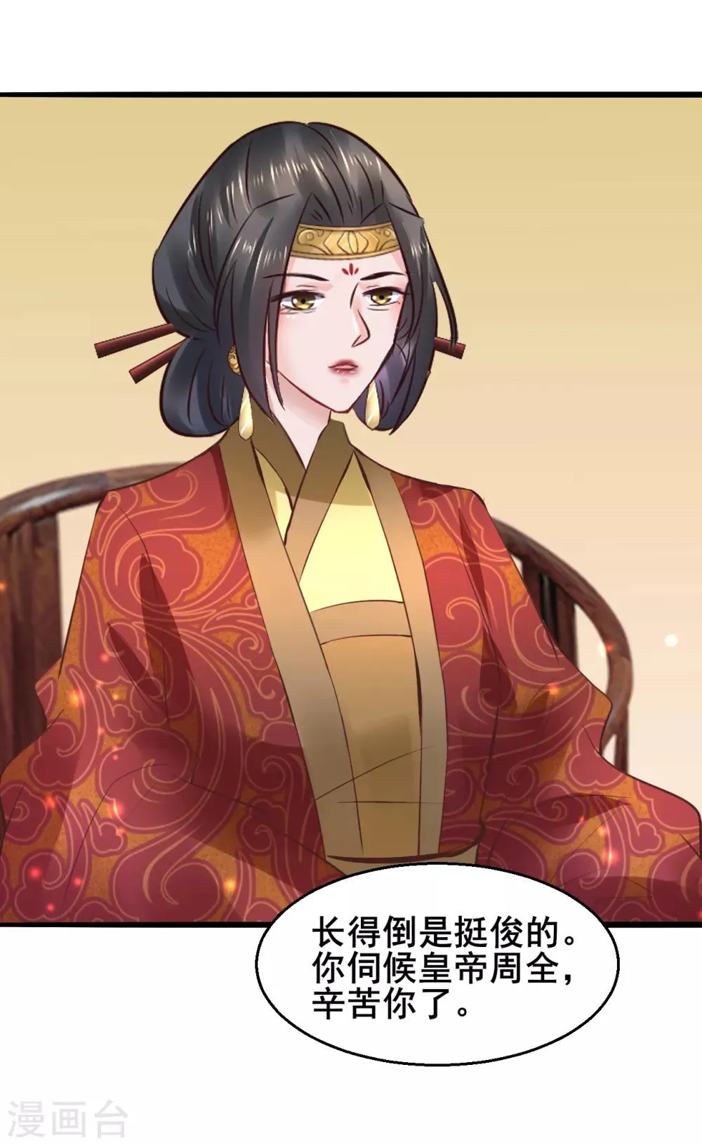 第81话 祭典 第43页