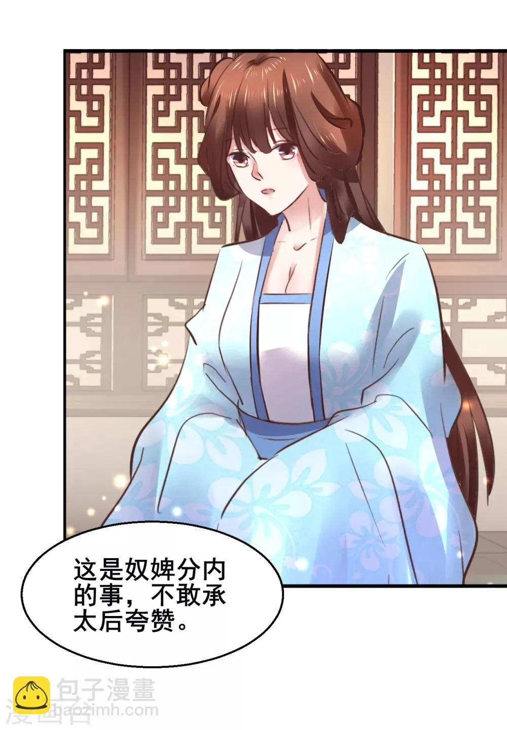 第81话 祭典 第44页