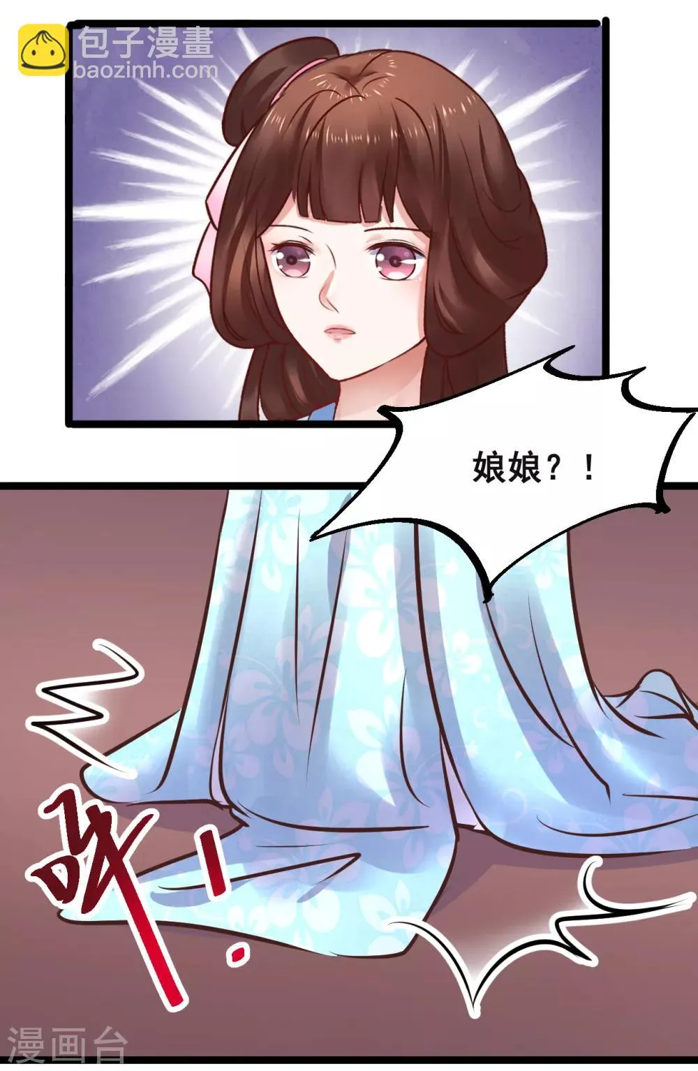 第82话 低估了她的分量 第10页