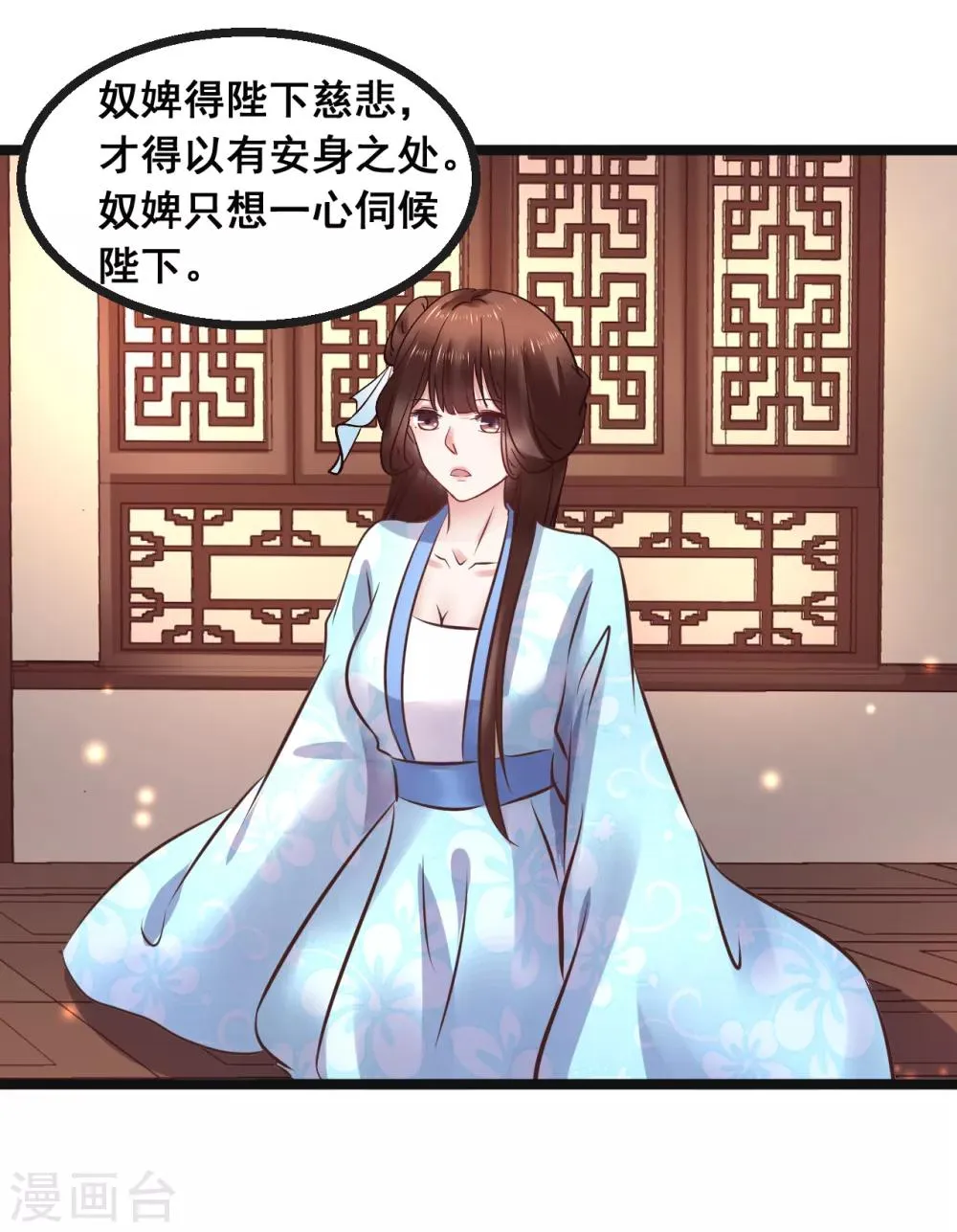 第82话 低估了她的分量 第11页