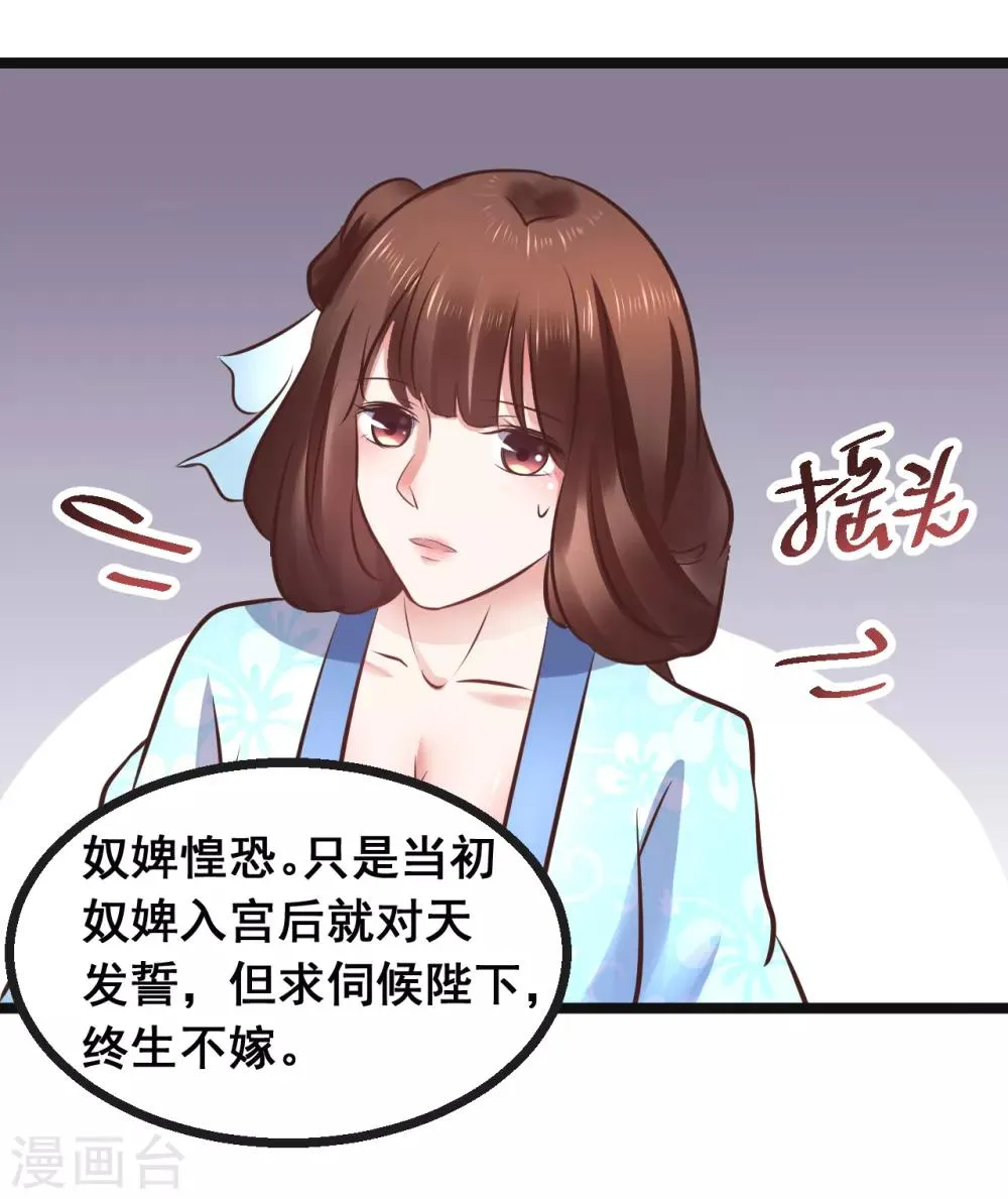第82话 低估了她的分量 第13页