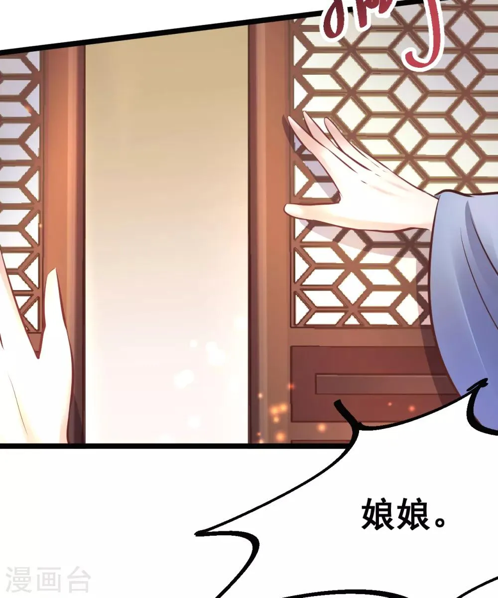 第82话 低估了她的分量 第17页