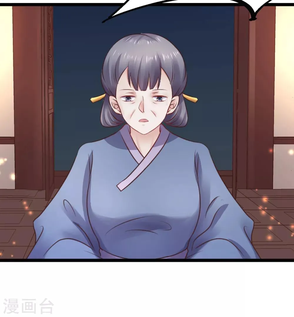 第82话 低估了她的分量 第18页