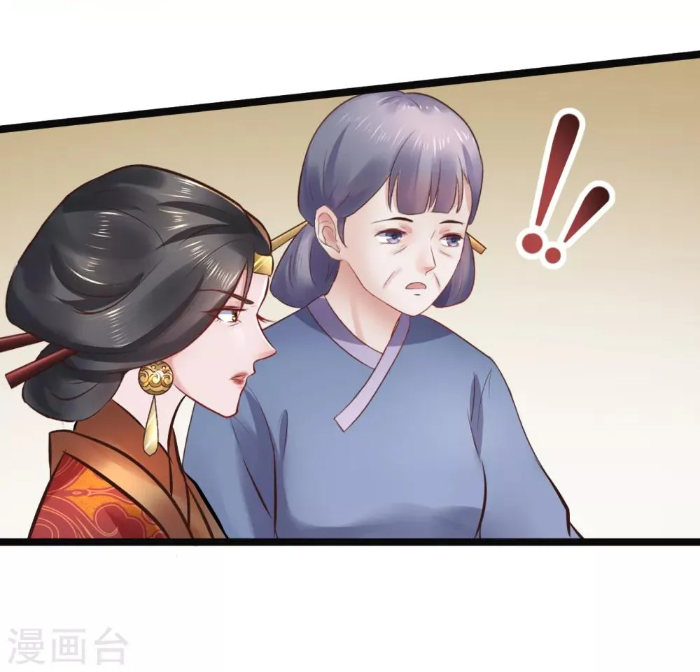 第82话 低估了她的分量 第24页