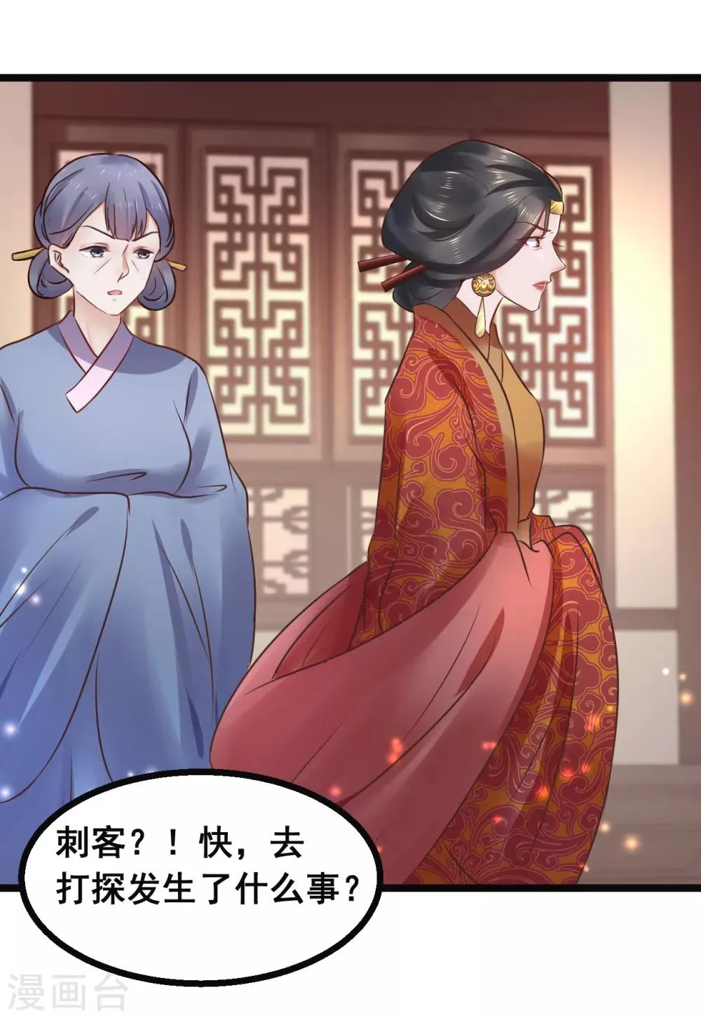 第82话 低估了她的分量 第25页