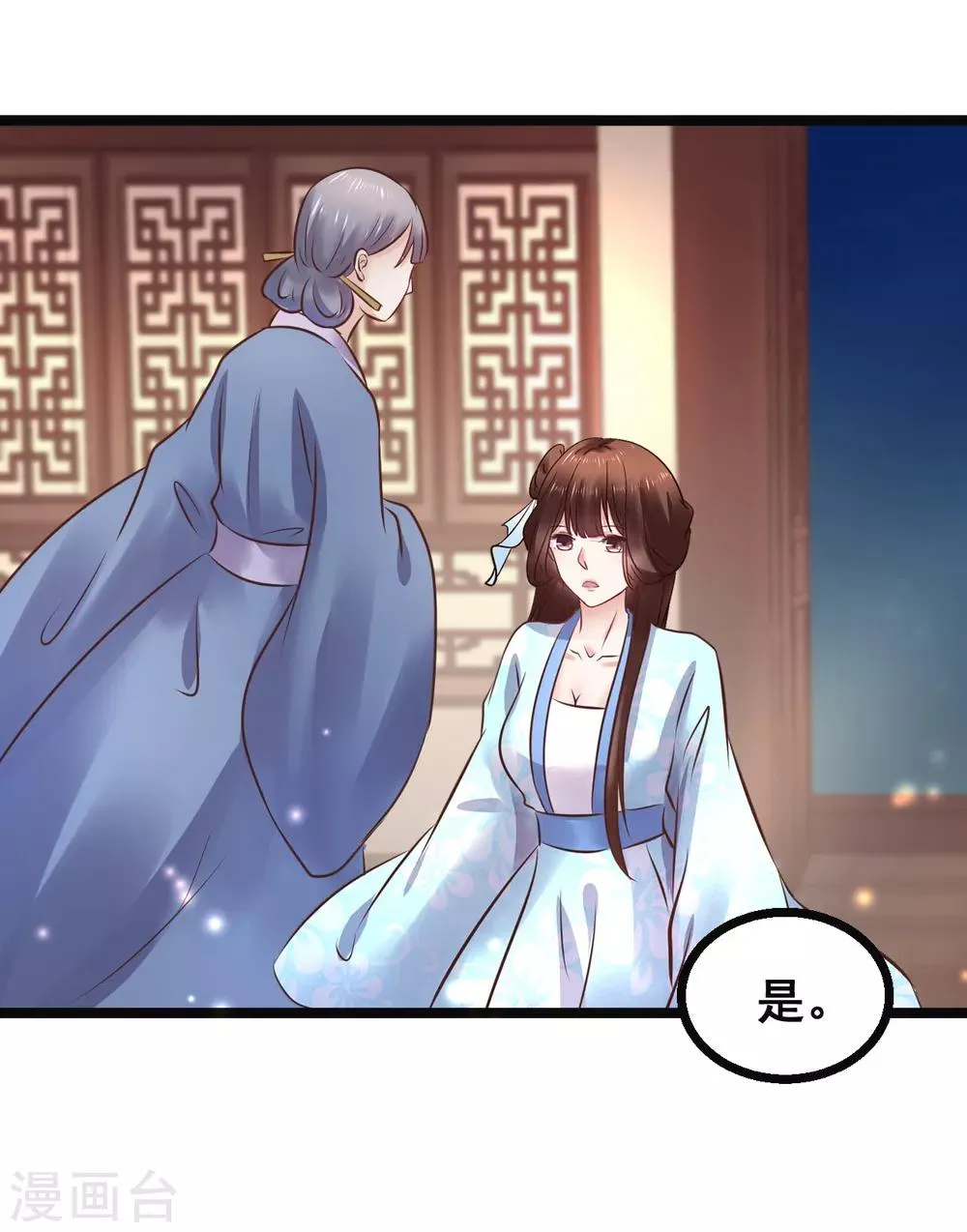 第82话 低估了她的分量 第26页