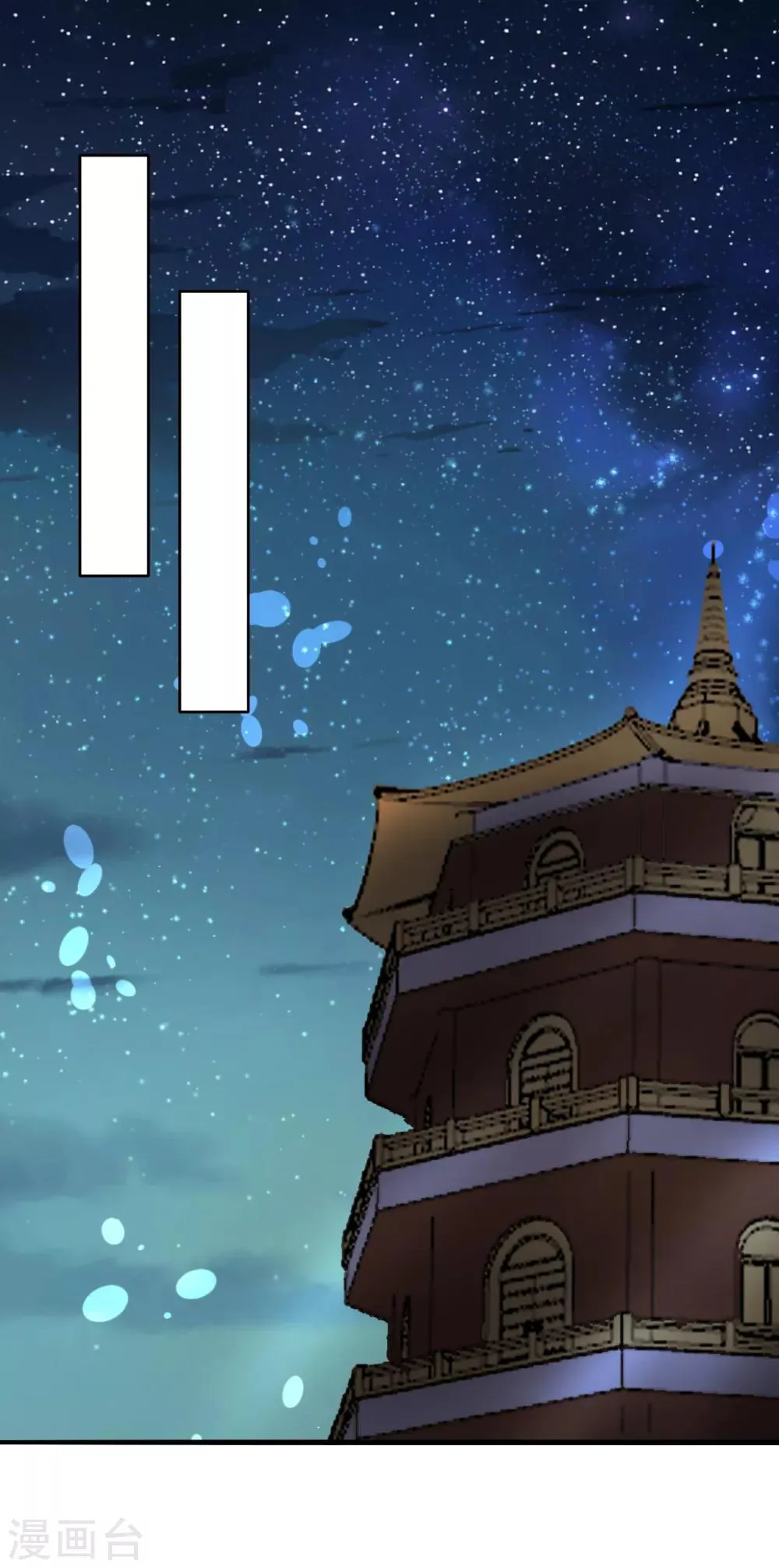 第83话 昏迷 第4页