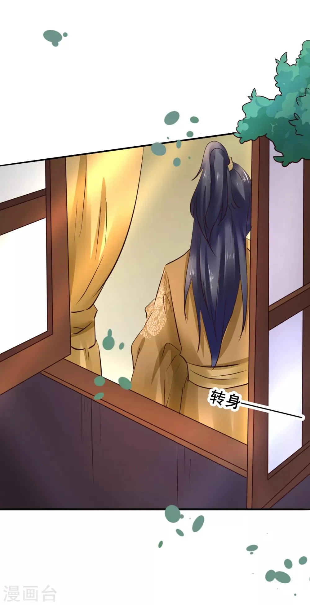 第83话 昏迷 第5页
